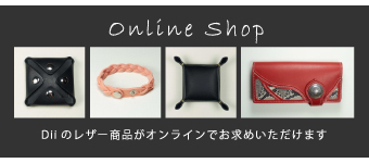 オンラインショップ