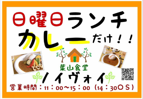 忘年会&新年会承ります