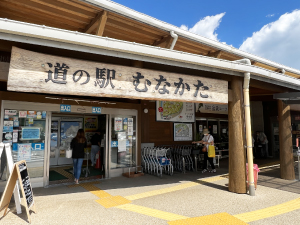 道の駅むなかた