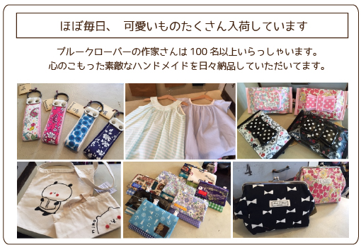 ブルークローバーの作家さんは100名以上！