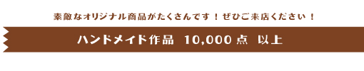 2016年1月6日10：00～15：00ブルークローバーの初売り！