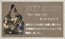 ネットショップ