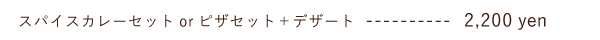 デザートセット