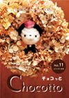 chocotto No,11