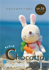 chocotto No,16
