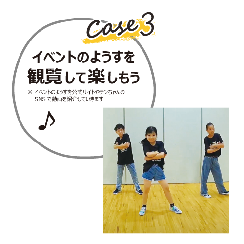 みんなのダンス動画
