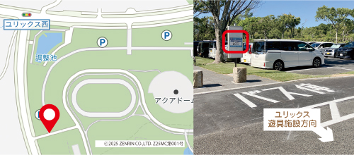 ユリックス南ゾーン地図