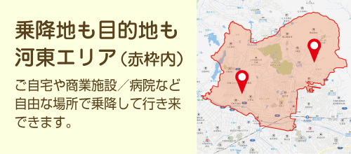 河東エリア地図