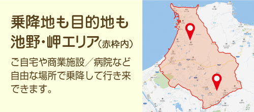 池野・岬エリア地図
