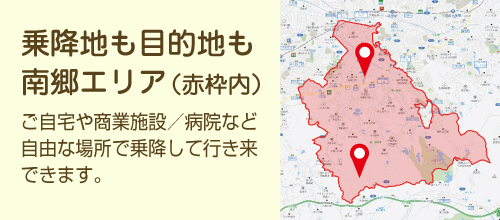 南郷エリア地図