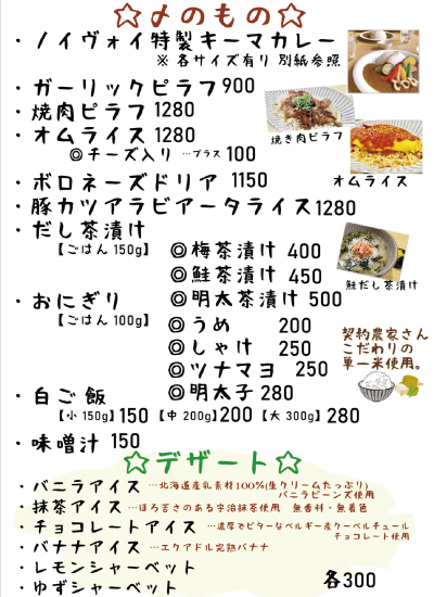 〆のもの