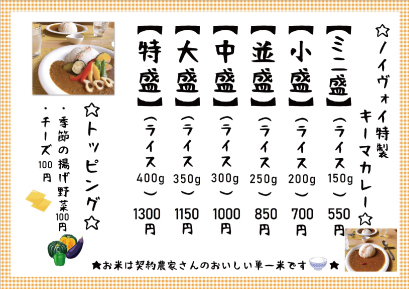 カレー