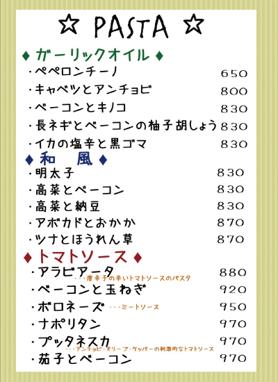 ランチメニュー