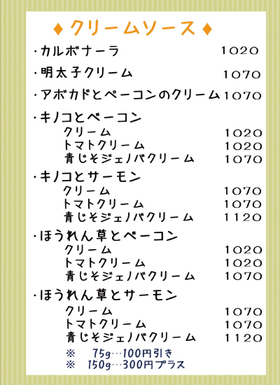 ランチメニュー