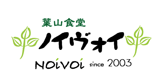 葉山食堂 ノイヴォイ