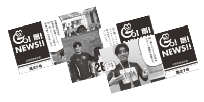 GO!剛!NEWS!!